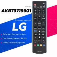 Пульт LG AKB73715601(akb73715634, akb74475401, akb73975728) для LG/Эл-джи/л-джи телевизора