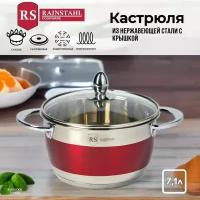 Кастрюля с крышкой нержавеющая сталь Berlinger 7,1 л