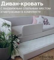 Детский диван-кровать 90*180 см DREAM светло-серый c выдвижным спальным местом, защитным бортиком, матрасом и чехлом, кровать детская от 3х лет