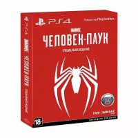 Marvel Человек-паук Spider Man Специальное издание (PS4/PS5) рус. обложка полностью на русском языке