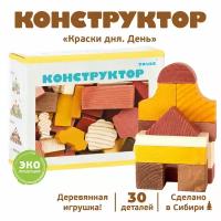 Конструктор "Краски дня" день (30 деталей)