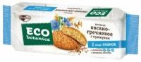 Печенье Eco Botanica Овсяно-гречневое с кунжутом 280г х2шт