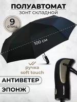 Мини-зонт Monsoon, черный