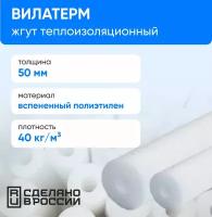 Вилатерм 50 мм