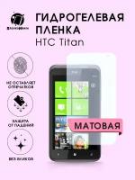 Гидрогелевая защитная пленка HTC X310E (HTC Titan )