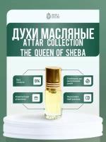 Queen of Sheba (мотив) масляные духи