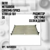 10-26903-SX Радиатор системы охлаждения АКПП Mitsubishi Carisma/Space Star 1.6i 16V 06