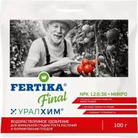 Комплексное удобрение Фертика финал, 100 г