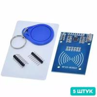 Модуль RFID RC522 для Arduino (брелок и карта в комплекте) (5 штук)