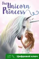 Ключ на The Unicorn Princess [Xbox One, Xbox X | S]