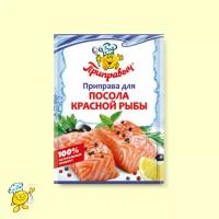 Для посола красной рыбы приправа Приправыч 15гр. 1 шт