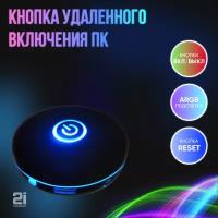 Внешняя кнопка выключателя питания компьютера Power (ARGB, 2 слота USB 2.0)