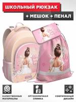 Школьный рюкзак с грудной перемычкой ErichKrause - ErgoLine 15L - Pointes - с наполнением (мешок + пенал)