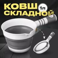 Ковшик для купания складной, Birdhouse, Ковш для бани пластиковый / Ковшик для ванной с носиком, 1 л