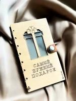 Конверт для денег "Самый нужный подарок" Bukovko / копилка деревянная открытка с днем рождения, на свадьбу, юбилей, 8 марта, 23 февраля папе, другу