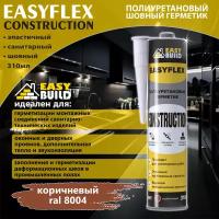 Полиуретановый шовный герметик Easyflex Construction коричневый