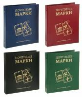 Альбом вертикальный для марок «Почтовые марки», 230 х 270 мм, (бумвинил, узкий корешок) с комплектом листов 5 штук, микс