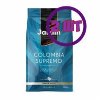 Кофе в зернах Jardin Colombia Supremo (Жардин Колумбия Супремо), 1 кг (комплект 2 шт.) 6006050