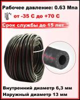 Шланг/рукав газовый пропановый d-6,3мм 15 метров пропан,ацетилен, бутан, городской газ ( I класс -6.3-0.63МПа )