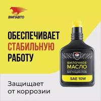 Вилочное масло ВМПАВТО для всех типов амортизаторов мототехники, 940 мл