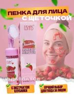 Пенка для лица