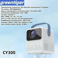 Новый Проектор Greentiger светодиодный / видеопроектор CY 300 / Домашний кинотеатр