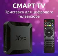 В-приставка VONTAR X96Q, 4 + 64 ГБ, Android 10,0, 4 ядра, 4K, 2,4 ГГц, Wi-Fi