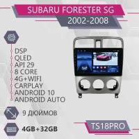 Штатная автомагнитола TS18Pro/ 4+32GB/ Subaru Forester SG/ Субару Форестер СГ/ Магнитола Android 10/2din/ Головное устройство/ Мультимедиа/