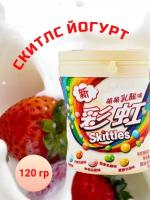 Конфеты Скитлс Йогурт в банке 120гр (Китай)