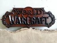 Панно резное деревянное Крона "World of Warcraft ", надпись из дерева