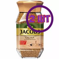 Кофе растворимый Jacobs Crema с бархатистой пенкой, стеклянная банка, 95 г (комплект 2 шт.) 1778738