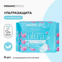 Женские прокладки для критических дней ORGANIC PEOPLE Girl Power "ULTRA. Normal", 9 шт