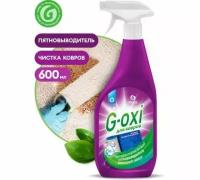 GraSS Пятновыводитель для ковровых покрытий G-OXI 600мл триггер