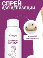 Спрей для депиляции Silky Beauty Spray 150 мл