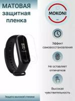 Гидрогелевая защитная пленка для смарт-часов Xiaomi Mi Band 2 / Сяоми Ми Бэнд 2 с эффектом самовосстановления (3 шт) - Матовые