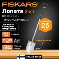 Лопата штыковая FISKARS Xact телескопическая закругленная (1066732)