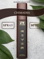 L703/Rever Parfum/PREMIUM Collection for women/CHIMAERA/80 мл
