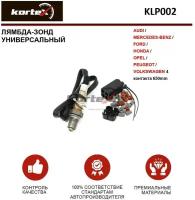 Лямбда-Зонд Универсальный Audi/Mb/Ford/Honda/Opel/Peugeot/Vw 4 Конт. 650Mm KORTEX арт. KLP002