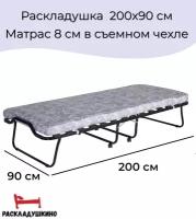 Раскладушка на ламелях с матрасом 9 см Эльвира шир. 90 см