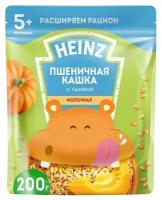 Каша Heinz Пшеничная с тыквой молочная с 5 месяцев 200г