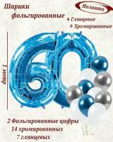 Набор воздушных шаров цифра " 60 " лет размер 102 см, 14 хромированных и 7 латексных шаров 30 см