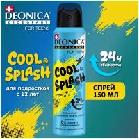 Дезодорант-спрей Deonica "Cool & Splash", For Teens, от 12 лет, 150 мл