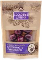 Территория тайги Драже Сосновая шишка в белом шоколаде с черникой смородиной 60 г