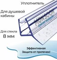 Уплотнитель для душевой кабины 8 мм Ц-образный U3089 длина 0,6 м. Для прямого стекла двери душевого ограждения, шторки на ванну