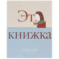 Это книжка