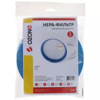 HEPA-фильтр Ozone выпускной для DYSON