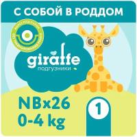 Подгузники `LOVULAR` GIRAFFE NB 0-4 кг 26 шт