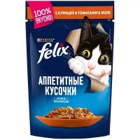 Влажный корм для взрослых кошек Felix Аппетитные кусочки, с курицей и томатами (кусочки в желе)