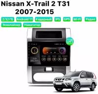 Автомагнитола Dalos для NISSAN X-Trail 2 T31 (2007-2015), Android 11, 2/32 Gb, Wi-Fi