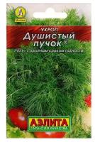 Семена Укроп "Душистый пучок" "Лидер", 2 г